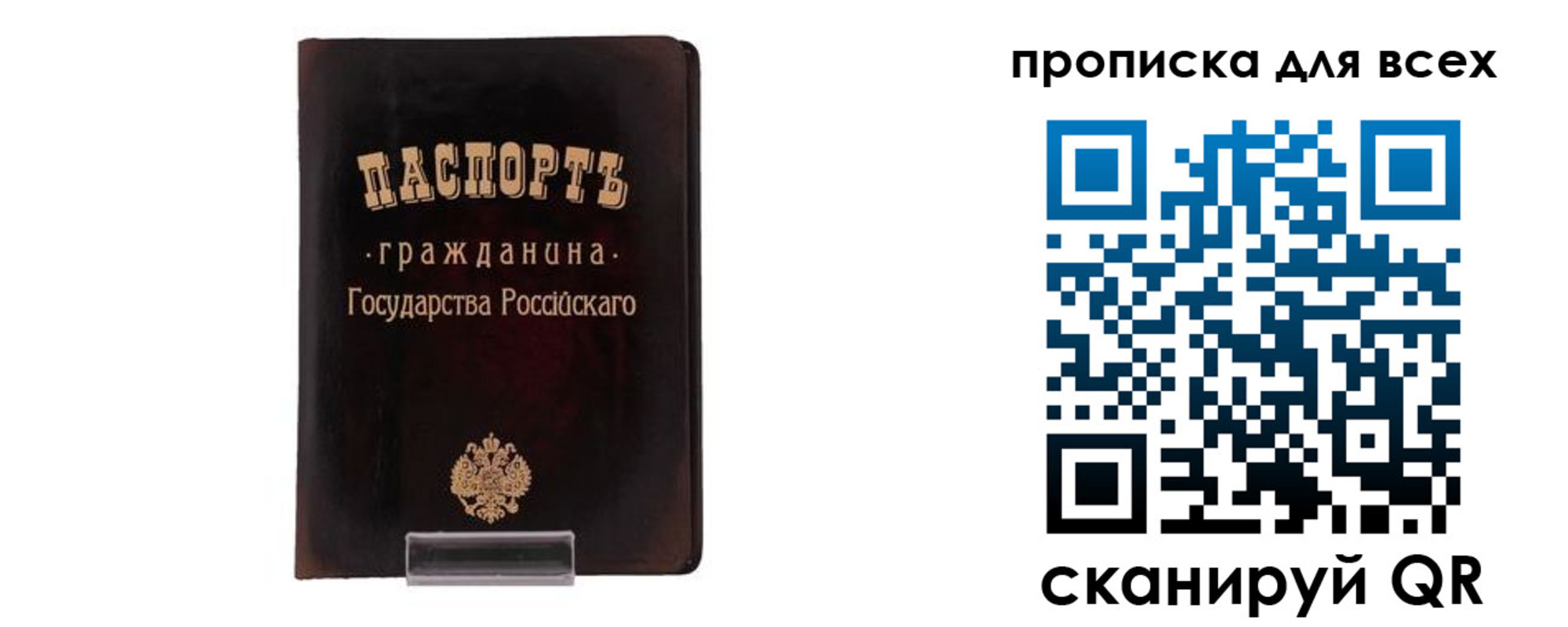 временная регистрация в квартире в Красном Сулине
