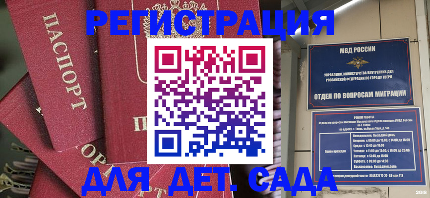 временная прописка в Красном Сулине