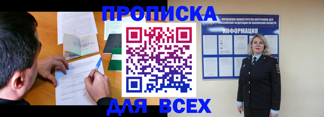 прописка в квартире в Красном Сулине