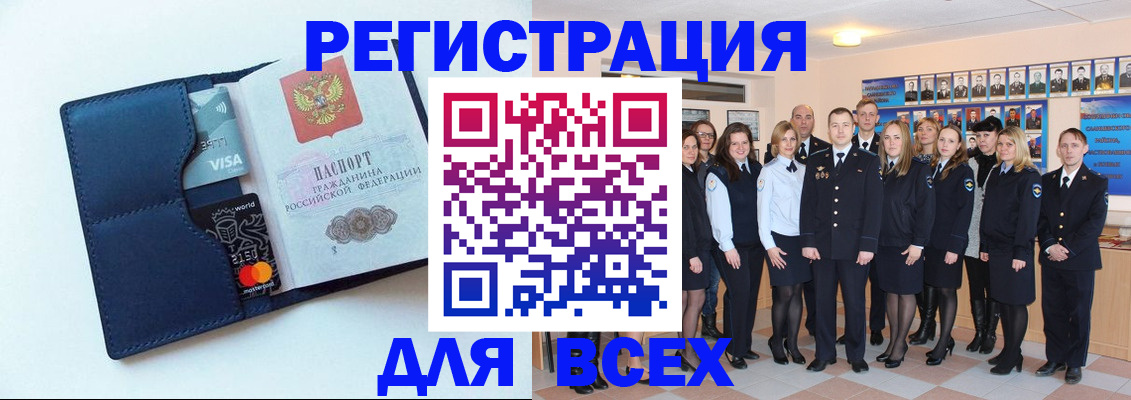 временная регистрация законно в Красном Сулине