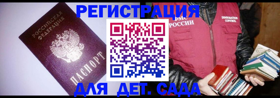 временная регистрация надежно в Красном Сулине