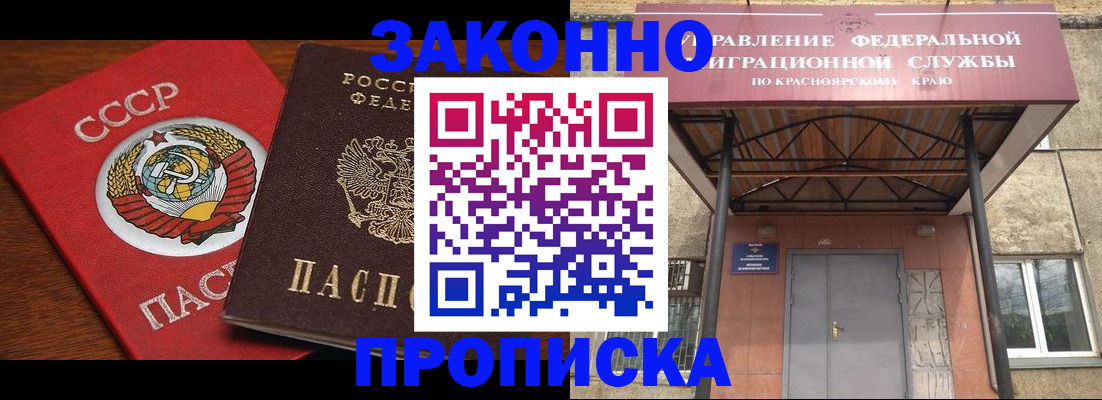 временная регистрация законно в Красном Сулине