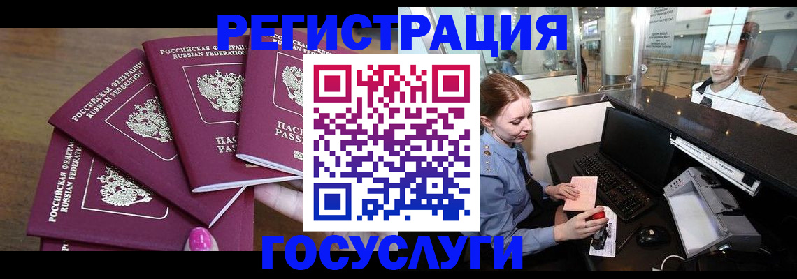 временная регистрация законно в Красном Сулине